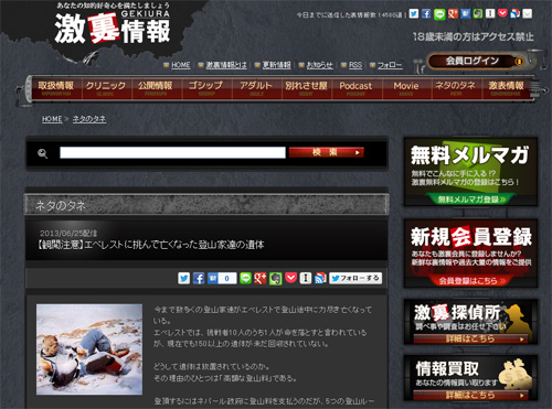 【観閲注意】エベレストに挑んで亡くなった登山家達の遺体