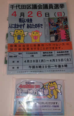 ティッシュとゴミ袋
