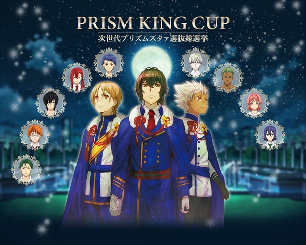 prism_king_cup-_R.jpg