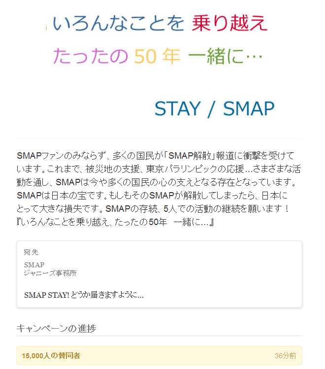 stay_smap.jpg