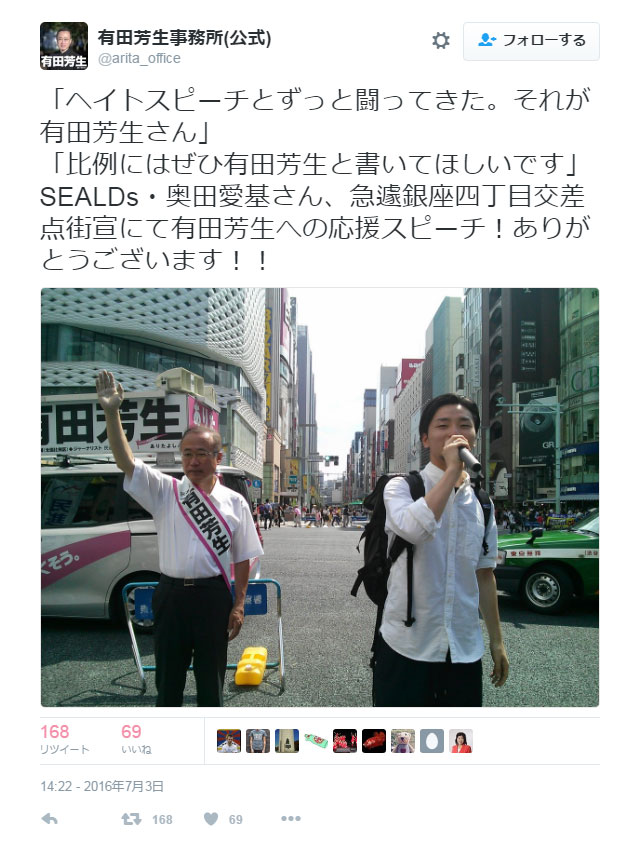 SEALDs.jpg
