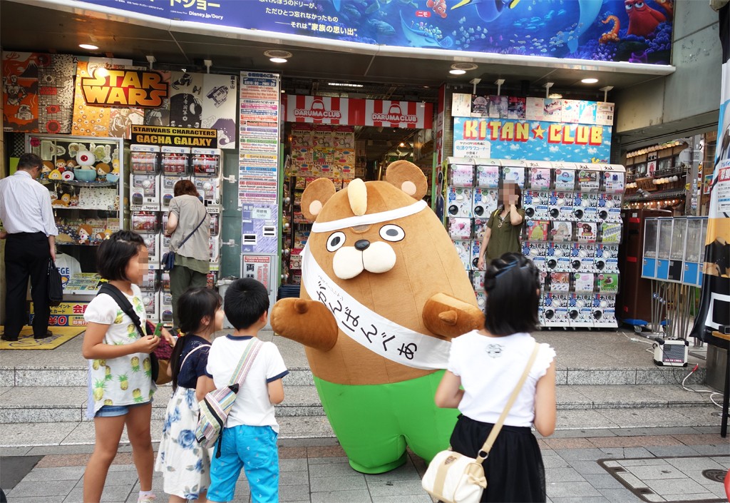 bear_yamashiroya1-1024x705.jpg