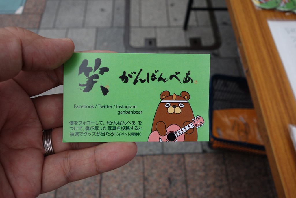 bear_yamashiroya8-1024x683.jpg