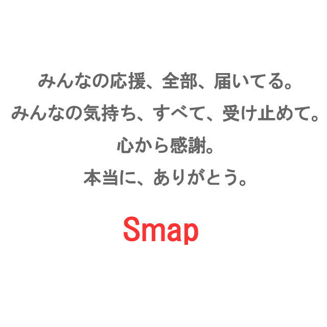 SMAP0105.jpg