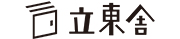 立東舎さんロゴ