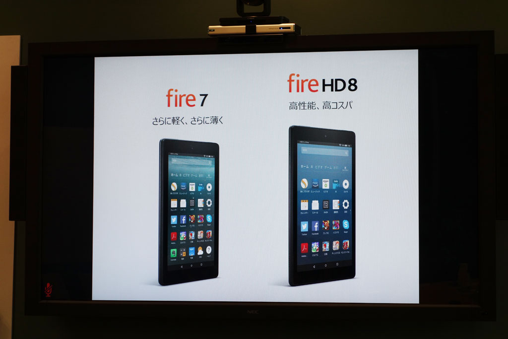 Amazonが『Fire』タブレット新製品を発表　薄型化した『Amazon Fire 7』と1000円安くなった『Amazon Fire HD 8』