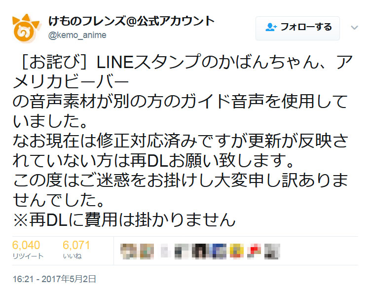kemono_line.jpg