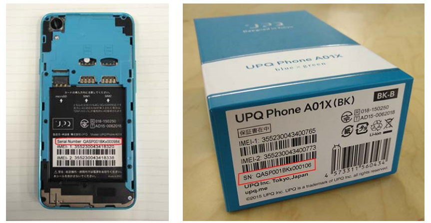 UPQ製スマートフォン『UPQ Phone A01X』のバッテリー焼損に関してファームウェア更新を発表