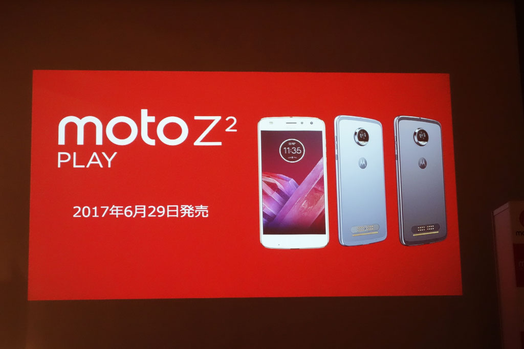 モトローラが薄型・軽量になったスマートフォン『Moto Z2 Play』と着脱可能なアクセサリー『Moto Mods』2製品を発表