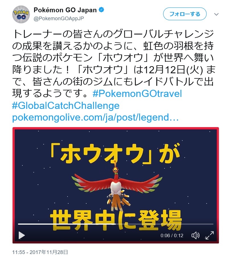 PokemonGOAppJP-1.jpg
