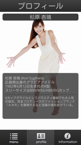 プロフィール