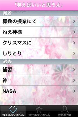 110706wara.jpg