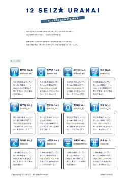 11080312SEIZA.jpg