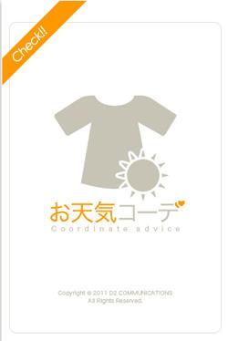 110802kode.jpg