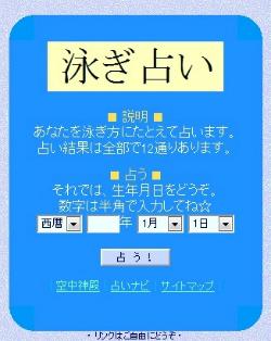 110809oyogi01.jpg
