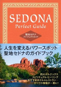 110830sedona01.jpg