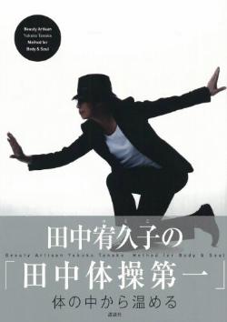110916tanakataisou01.jpg