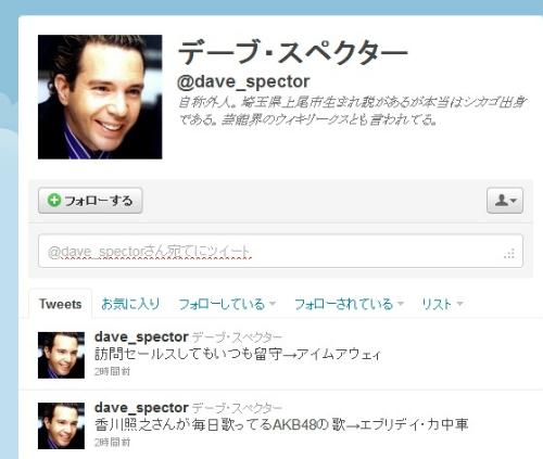 111001dave01.jpg