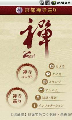 111102app01.jpg