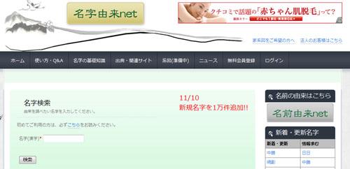 111110myouji.jpg