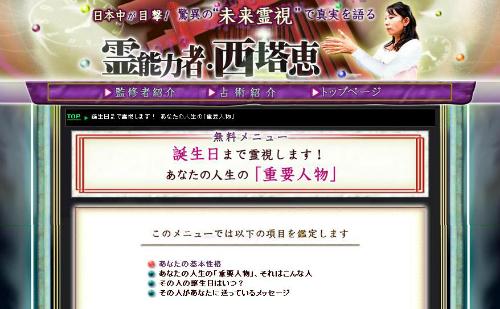 111104unmei01.JPG