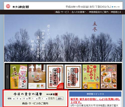 111118jingukan.jpg