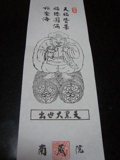 111124takarakuji01.JPG