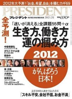 120120president.jpg