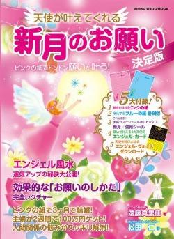 120120omazinai.jpg