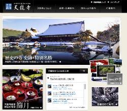 120106tenryu.jpg