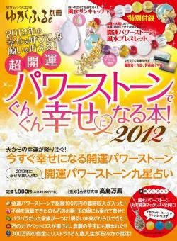 120116yugahuru01.jpg