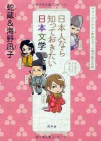 120131bungaku.jpg