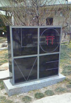 120204sgawara02.JPG