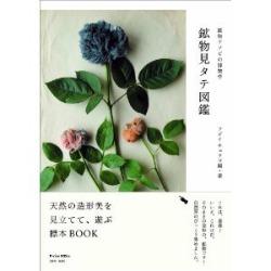 120214koubutu.jpg
