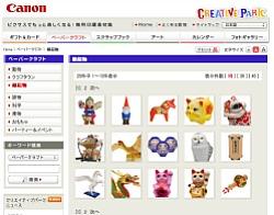 120203canon.jpg