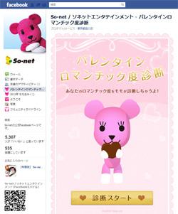 120201momouranai.jpg