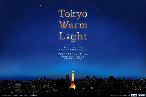 120215tokyotower01.jpg