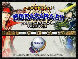 120306basara01.jpg