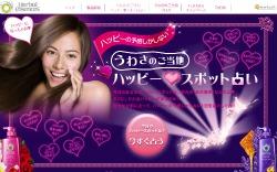 120301spoturanai.jpg