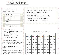120323uranai01.jpg