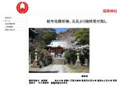 120326kainan.jpg