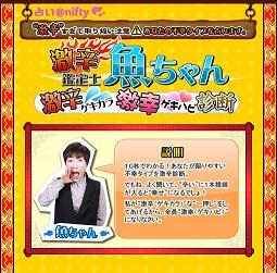 120316sakana1.jpg