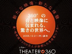 120321theater360.jpg