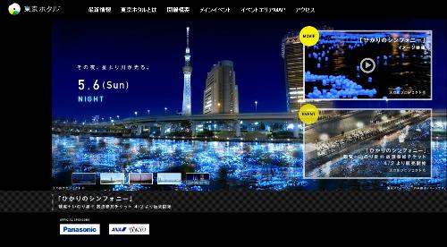 120330tokyohotaru01.jpg
