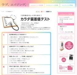 120427hensachi.jpg