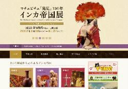 120426inka01.jpg