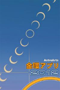 120507appli01.jpg