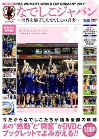 120508nadeshiko.jpg