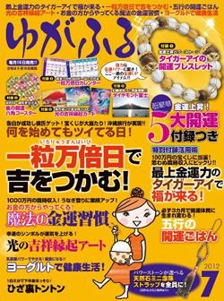 120517yugahuru.jpg