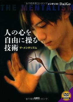 120612daigo.jpg